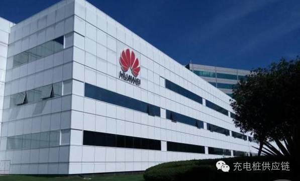 【分析】華為進軍充電市場 原來充電樁還可以這樣賺錢！