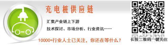 【盘点】最全的充电桩供应链企业名录，1000+家企业你认识几家？