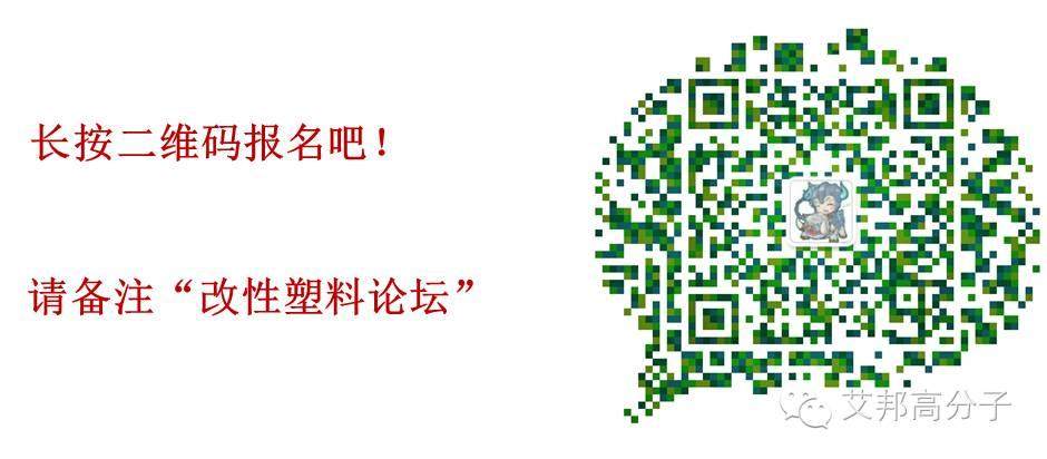 最新议程及名单出炉！2016全国改性塑料（高分子材料）产业创新发展论坛，7月20日不见不散！