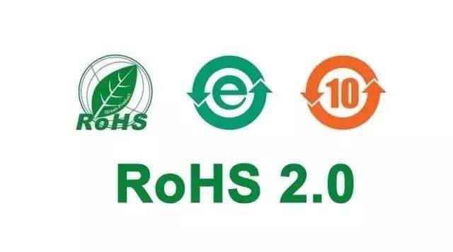 干货 | 中国RoHS 2.0 2016年7月1日起正式实施，这些内容你必须了解！