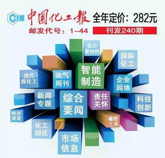 2016中国化工企业500强榜单发布（附全名单）