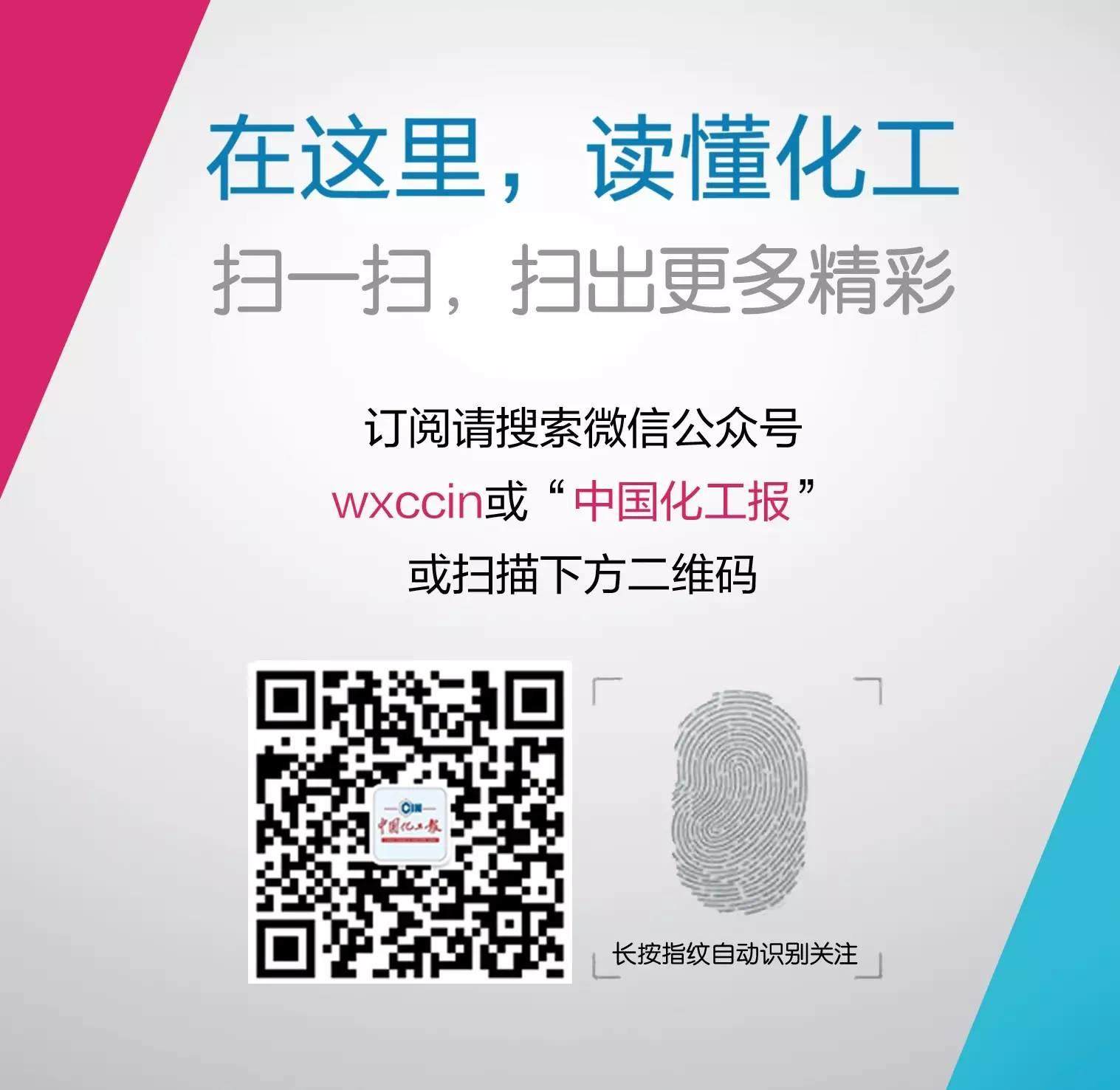 2016中国化工企业500强榜单发布（附全名单）