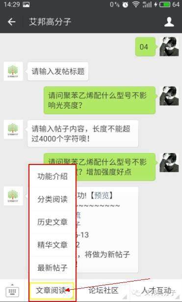 送您一本塑料行业微信辞典，已经被阅读了1000万人次！