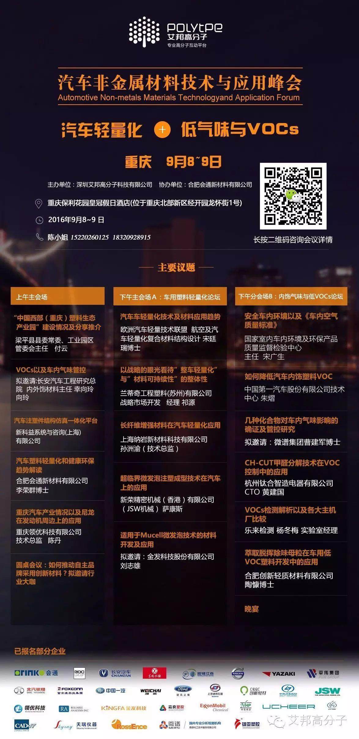 巨頭攜手：帝斯曼與新和成合資公司正式成立！