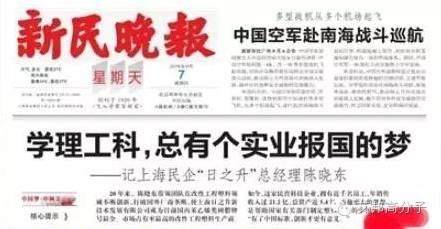 名人專訪：唯有實業，才能挺起中國的脊梁——日之升總經理陳曉東