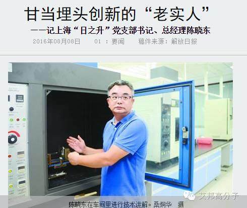 名人專訪：唯有實業，才能挺起中國的脊梁——日之升總經理陳曉東