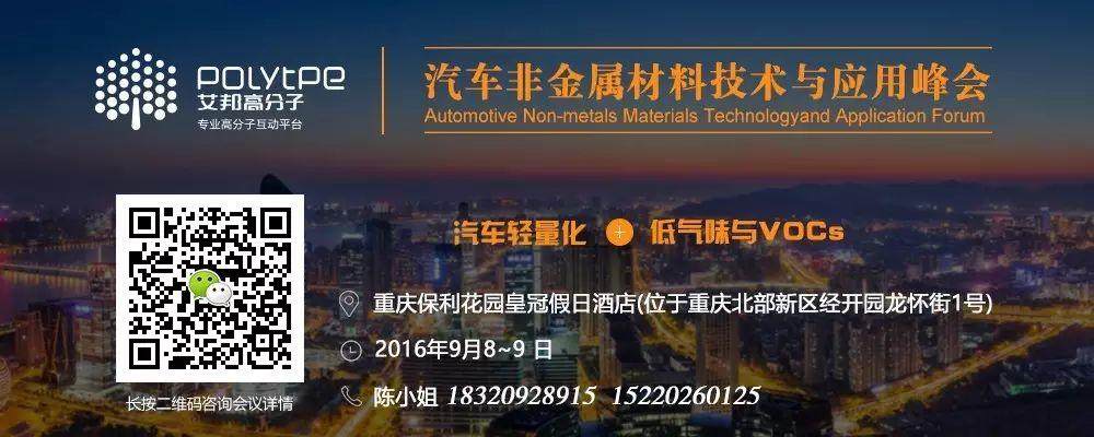通常說的PC/ABS合金，到底各自占多少？