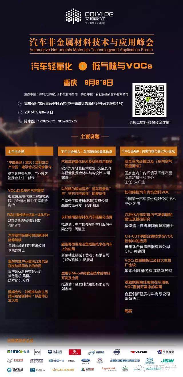 通常說的PC/ABS合金，到底各自占多少？
