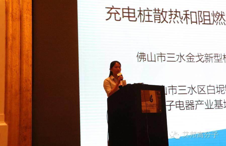 熱烈祝賀第一屆充電樁材料及連接裝配產業論壇暨展示會在深圳成功舉辦！