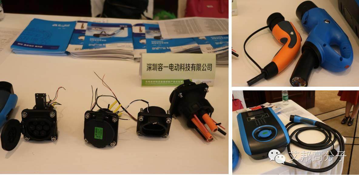 熱烈祝賀第一屆充電樁材料及連接裝配產業論壇暨展示會在深圳成功舉辦！