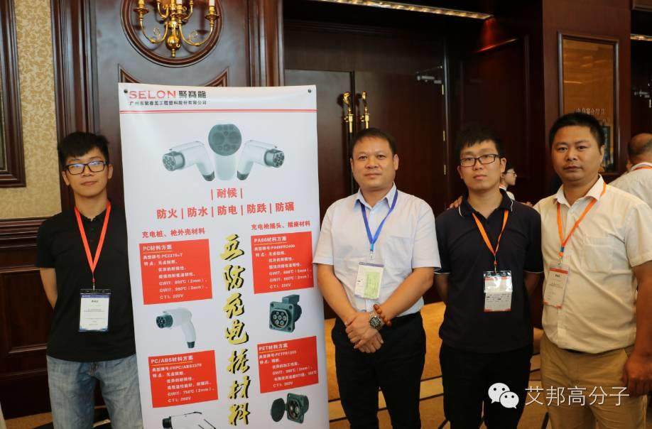 熱烈祝賀第一屆充電樁材料及連接裝配產業論壇暨展示會在深圳成功舉辦！