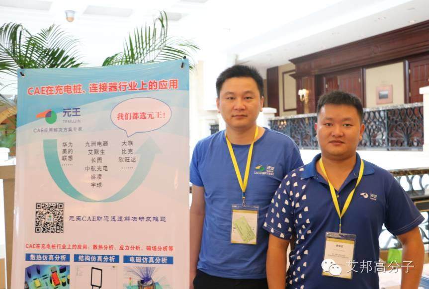熱烈祝賀第一屆充電樁材料及連接裝配產業論壇暨展示會在深圳成功舉辦！