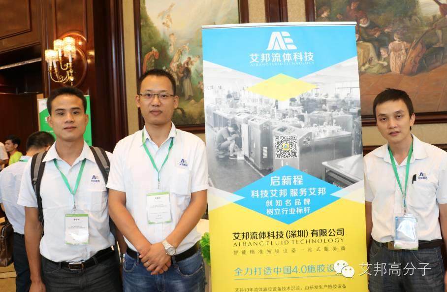 熱烈祝賀第一屆充電樁材料及連接裝配產業論壇暨展示會在深圳成功舉辦！