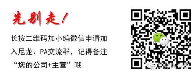 常见几种尼龙的区别，你认识到位了吗？