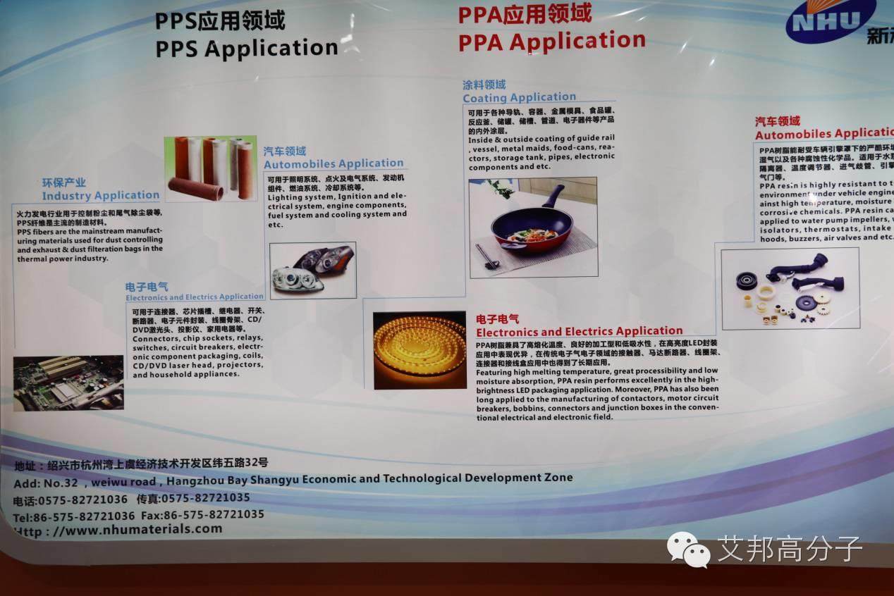 橡塑行業的隱形巨頭——新和成