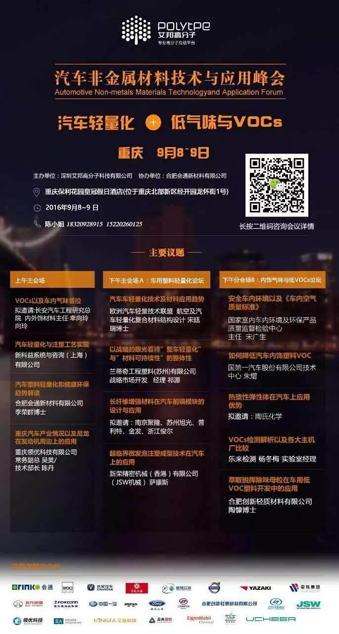 橡塑行業的隱形巨頭——新和成