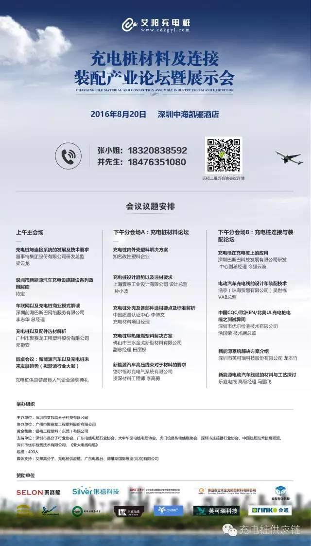 充電樁選材不用愁，帶你來看高端的選材方案