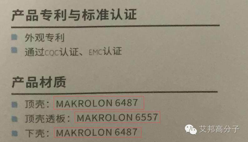 充電樁塑料科思創先行，國內亦有機會！（實圖）