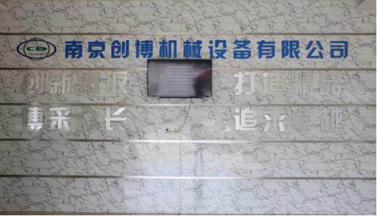 提前布局智能化擠出生產線，南京創博全國首創！