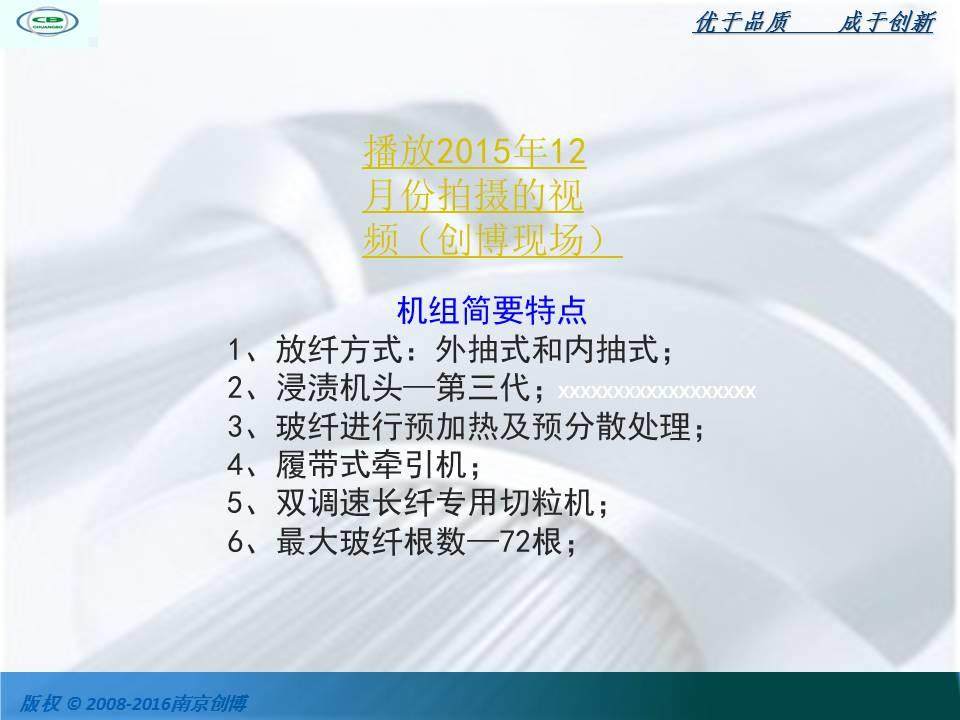 長纖浸漬機頭分類及長纖浸漬包覆生產線介紹