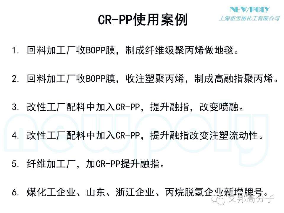 【干貨】如何大幅度提高原料PP或改性PP的流動性？？