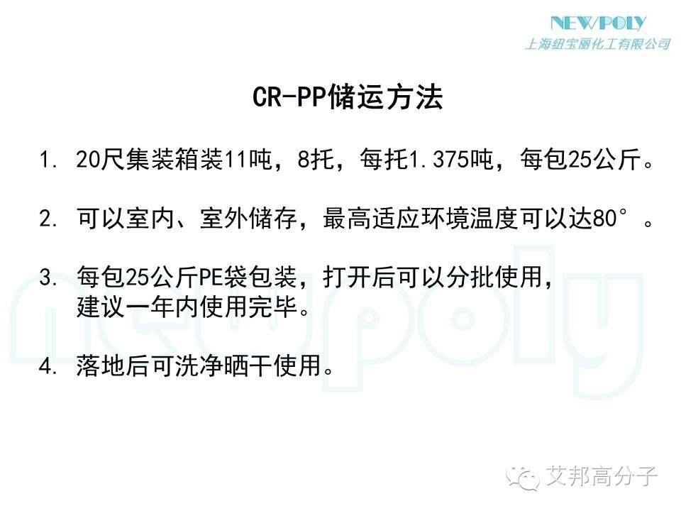 【干貨】如何大幅度提高原料PP或改性PP的流動性？？