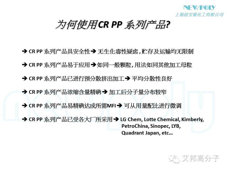 【干貨】如何大幅度提高原料PP或改性PP的流動性？？