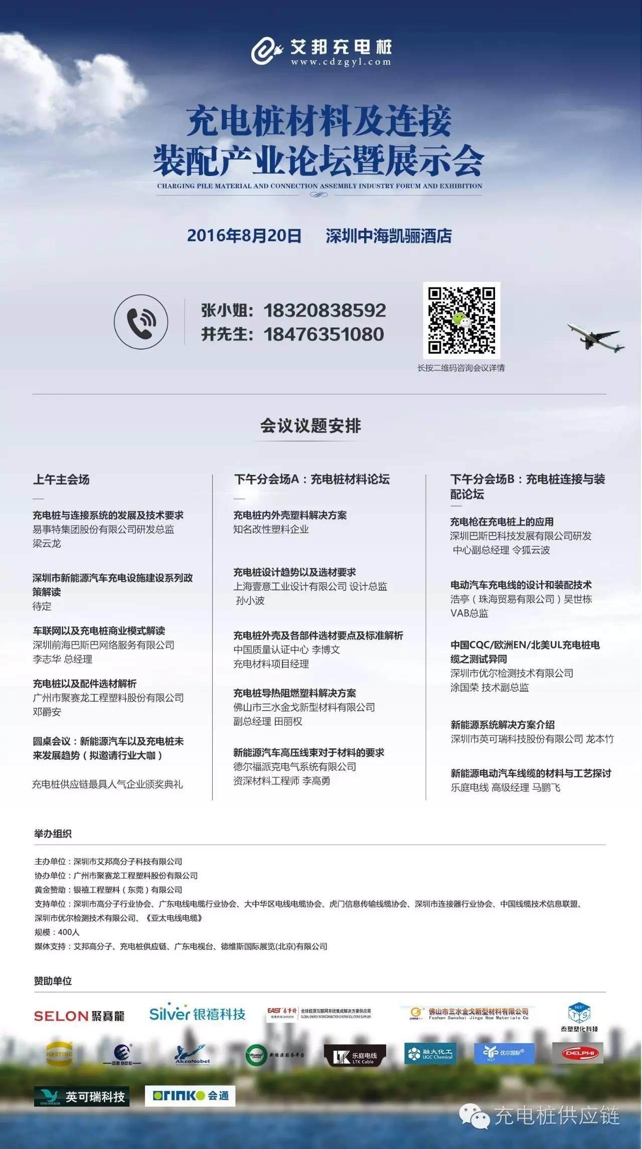走進上市公司易事特：看好能源網+充電樁