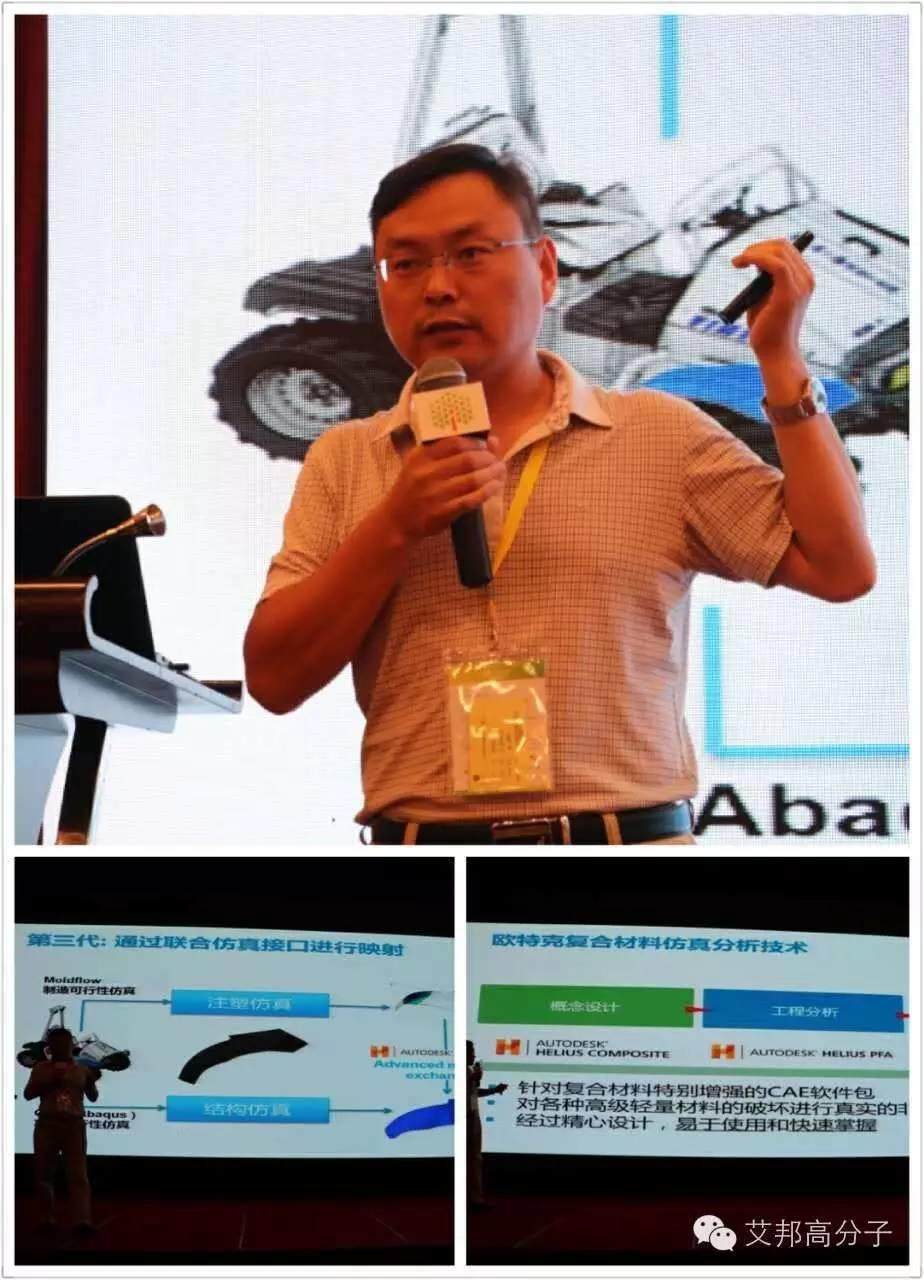 熱烈慶祝第一屆長玻纖增強塑料會議在南京成功舉辦！