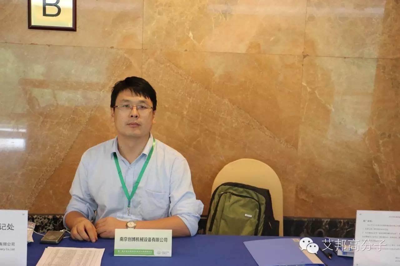熱烈慶祝第一屆長玻纖增強塑料會議在南京成功舉辦！