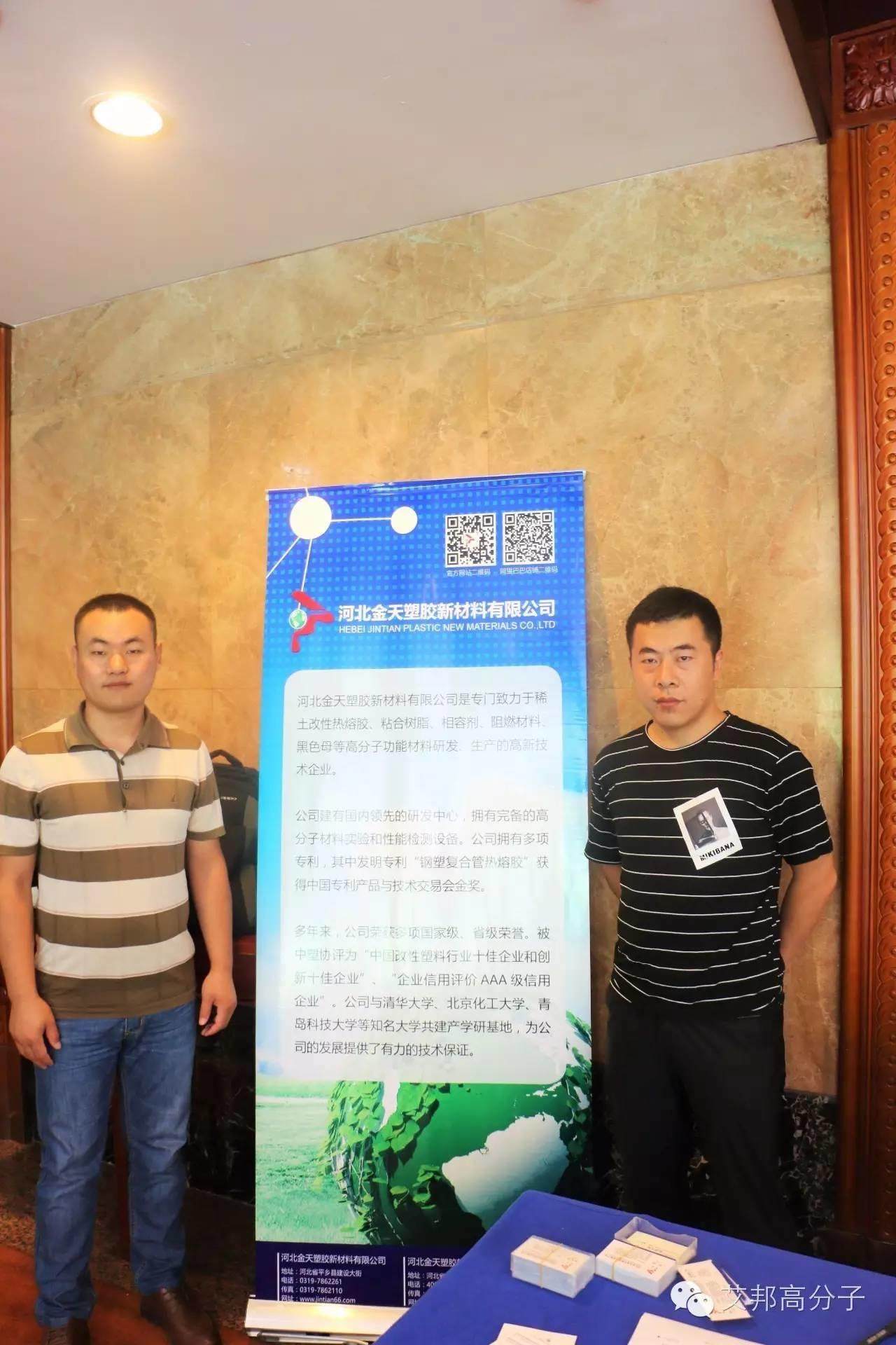 熱烈慶祝第一屆長玻纖增強塑料會議在南京成功舉辦！