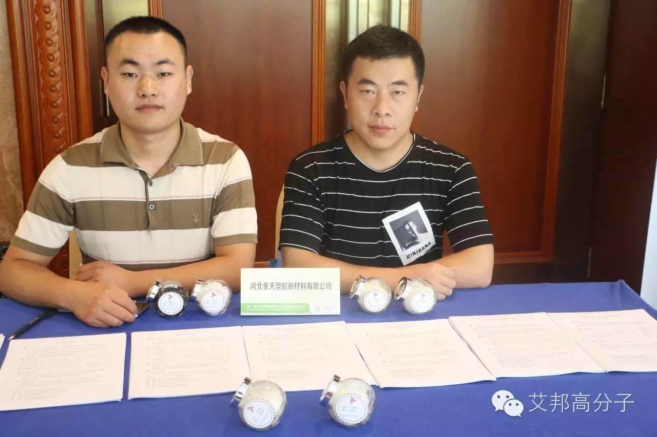 熱烈慶祝第一屆長玻纖增強塑料會議在南京成功舉辦！