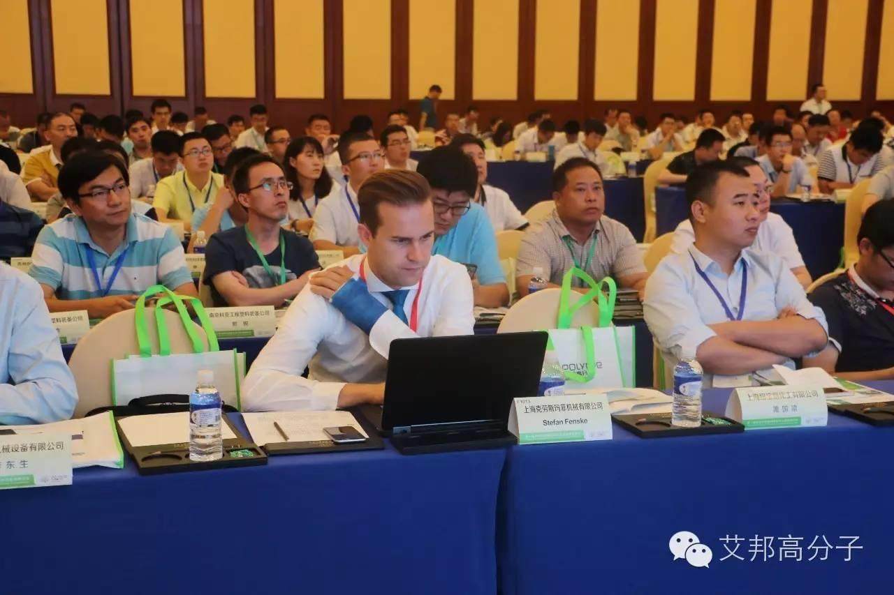 熱烈慶祝第一屆長玻纖增強塑料會議在南京成功舉辦！