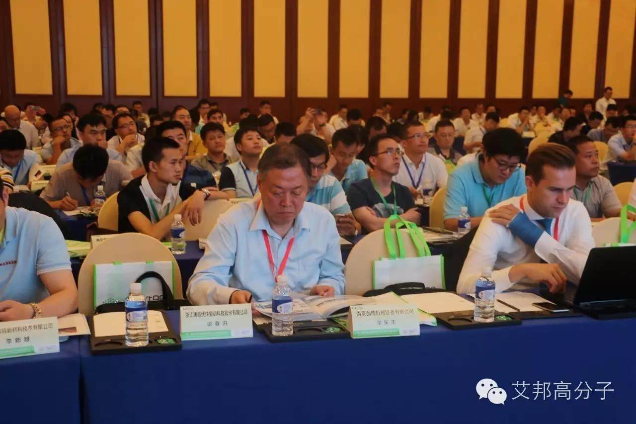 熱烈慶祝第一屆長玻纖增強塑料會議在南京成功舉辦！