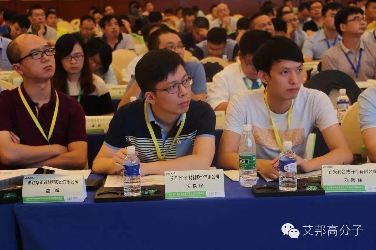 熱烈慶祝第一屆長玻纖增強塑料會議在南京成功舉辦！