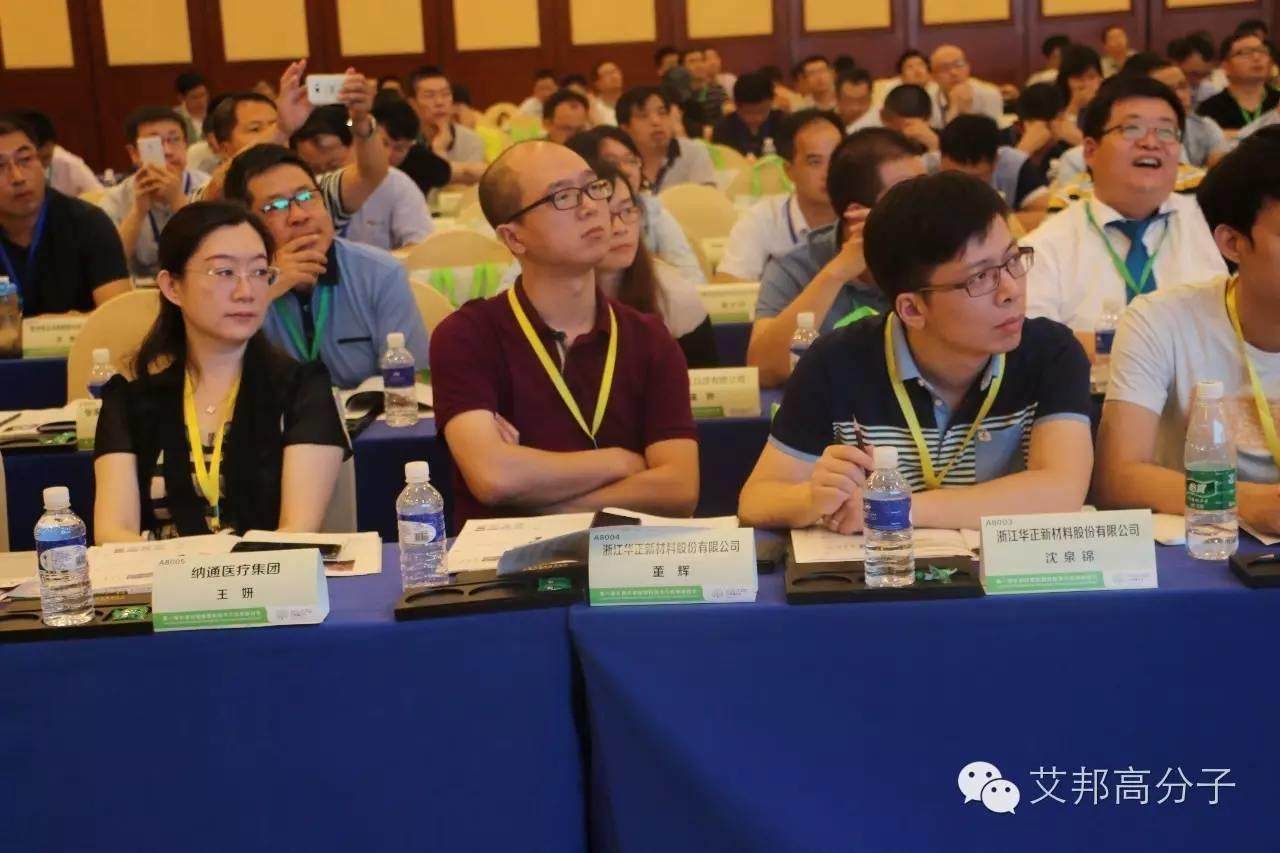 熱烈慶祝第一屆長玻纖增強塑料會議在南京成功舉辦！