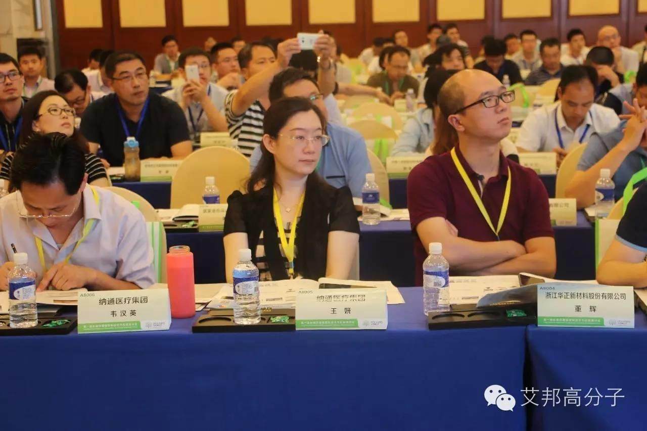 熱烈慶祝第一屆長玻纖增強塑料會議在南京成功舉辦！