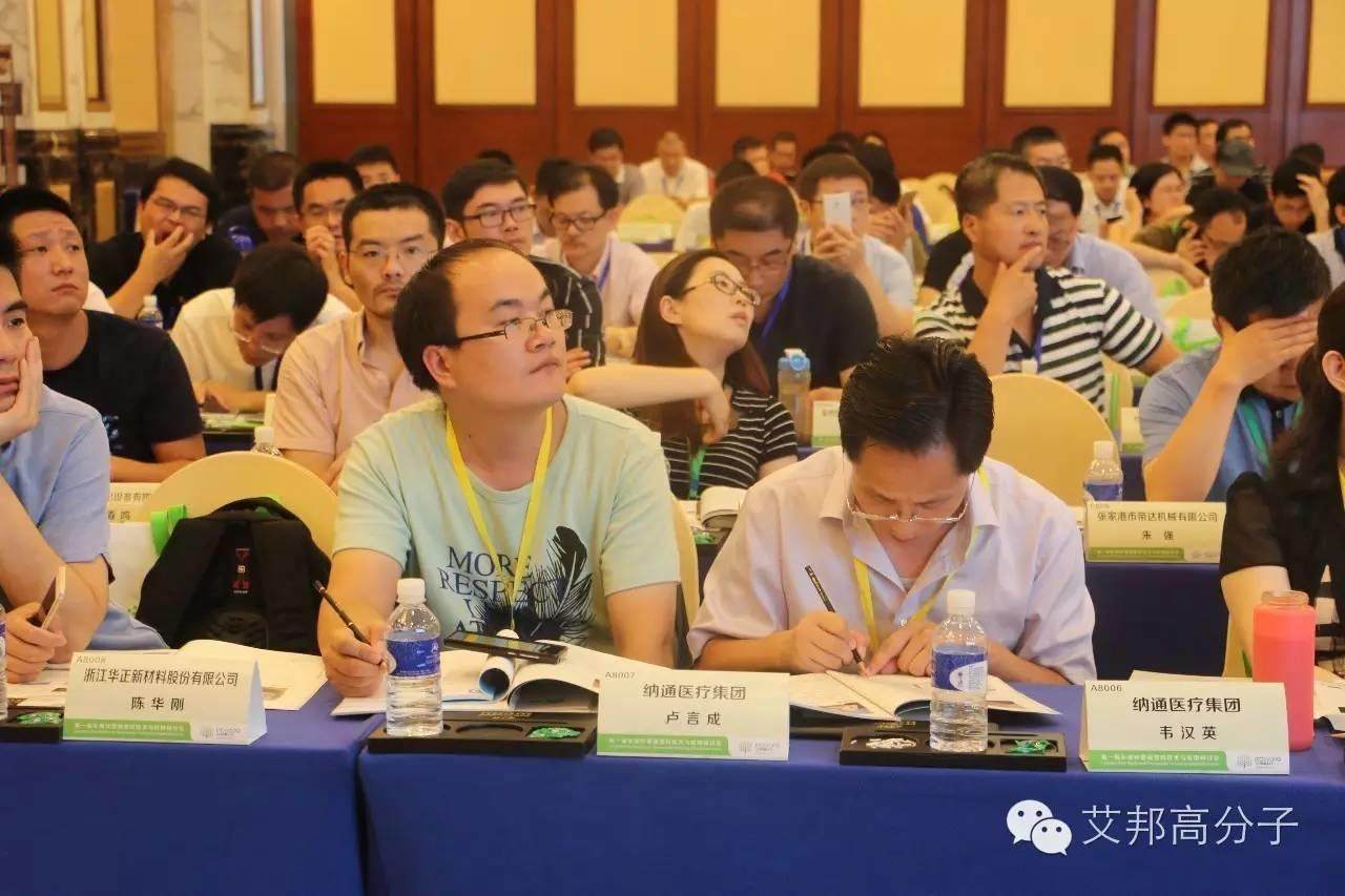 熱烈慶祝第一屆長玻纖增強塑料會議在南京成功舉辦！