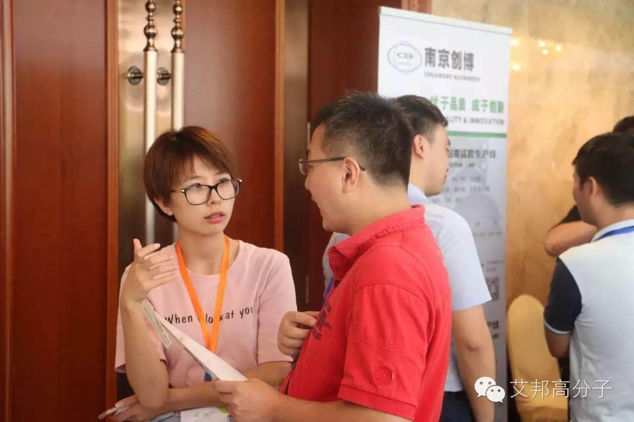 熱烈慶祝第一屆長玻纖增強塑料會議在南京成功舉辦！