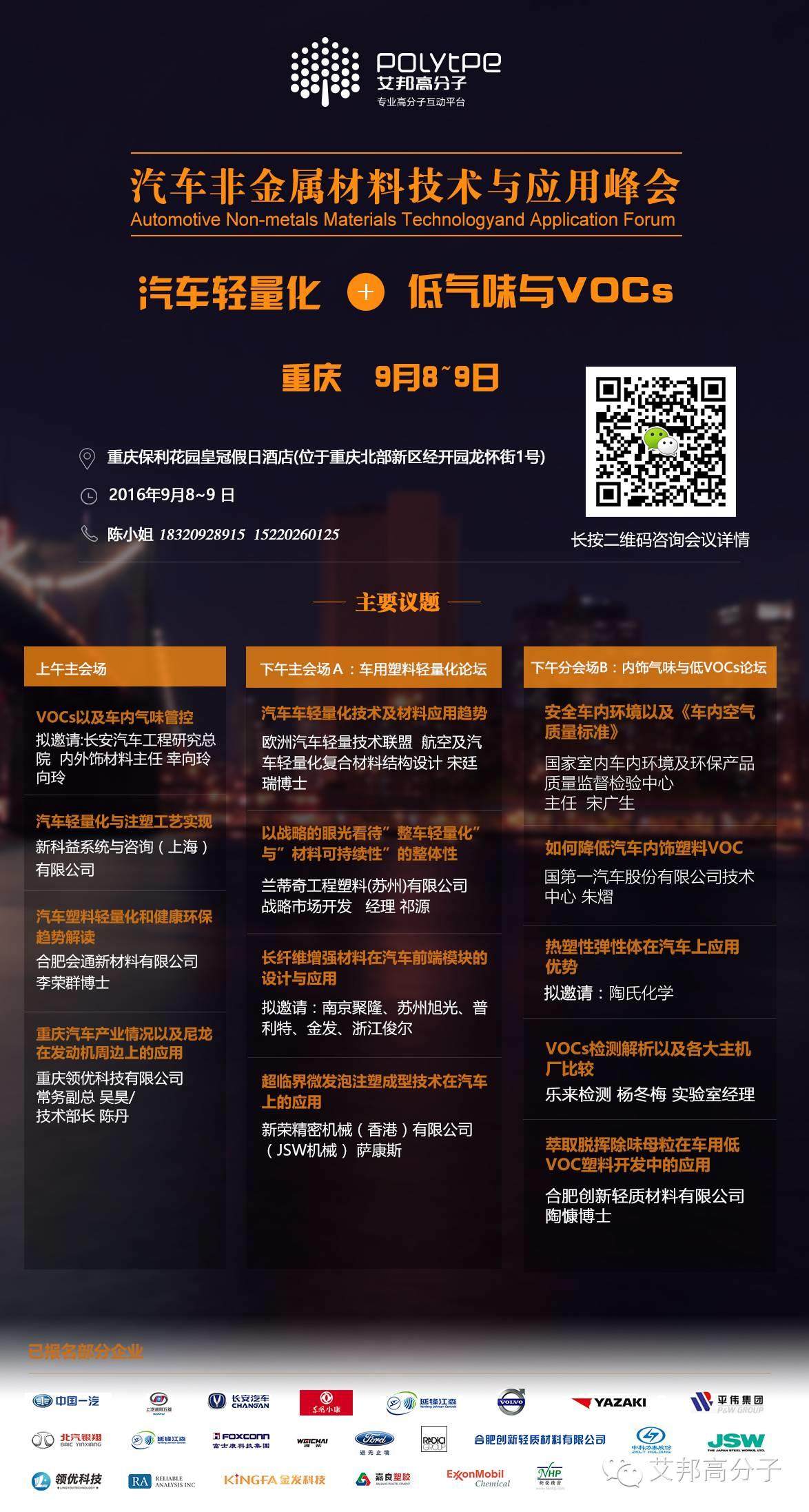 巴斯夫、杜邦、科思創等企業第二季度表現如何？（財報解讀）