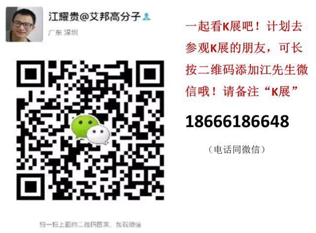 K 展搶先看：巴斯夫、科思創(chuàng)、帝斯曼等大咖將推出什么？