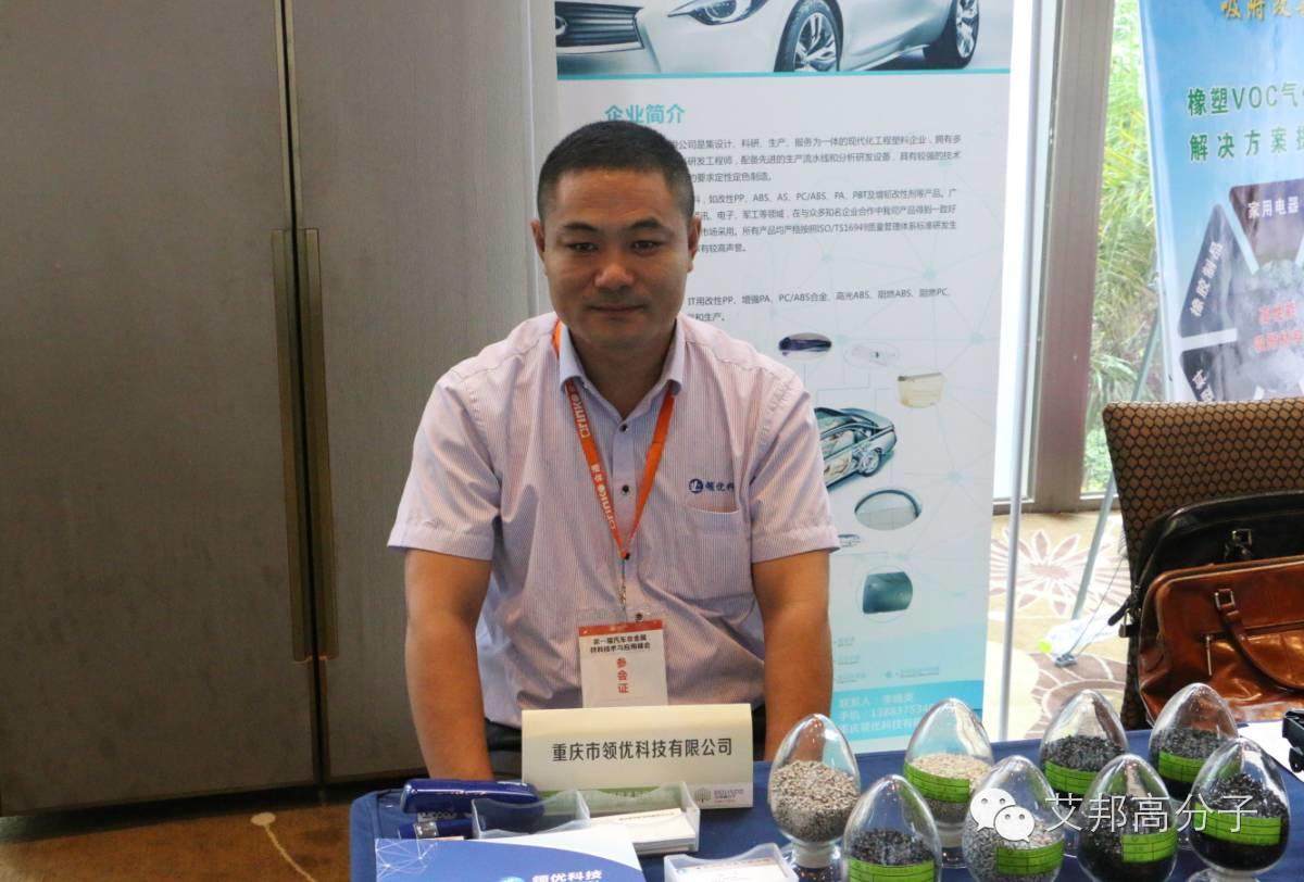 【視頻】9月9日重慶汽車材料峰會現場火爆，看看各家企業都亮出了什么產品方案？