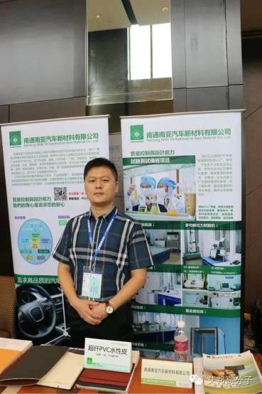 【視頻】9月9日重慶汽車材料峰會現場火爆，看看各家企業都亮出了什么產品方案？