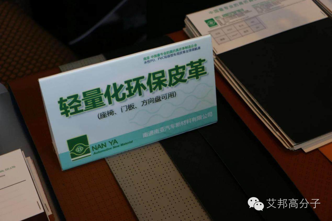 【視頻】9月9日重慶汽車材料峰會現場火爆，看看各家企業都亮出了什么產品方案？