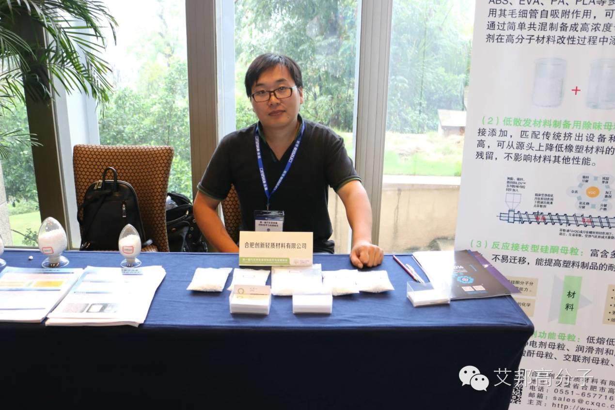 【視頻】9月9日重慶汽車材料峰會現場火爆，看看各家企業都亮出了什么產品方案？