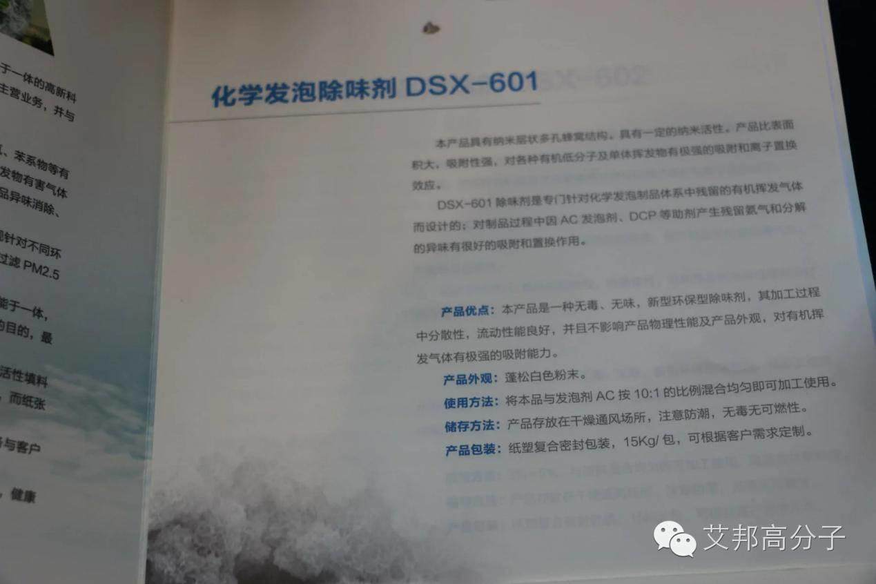 【視頻】9月9日重慶汽車材料峰會現場火爆，看看各家企業都亮出了什么產品方案？