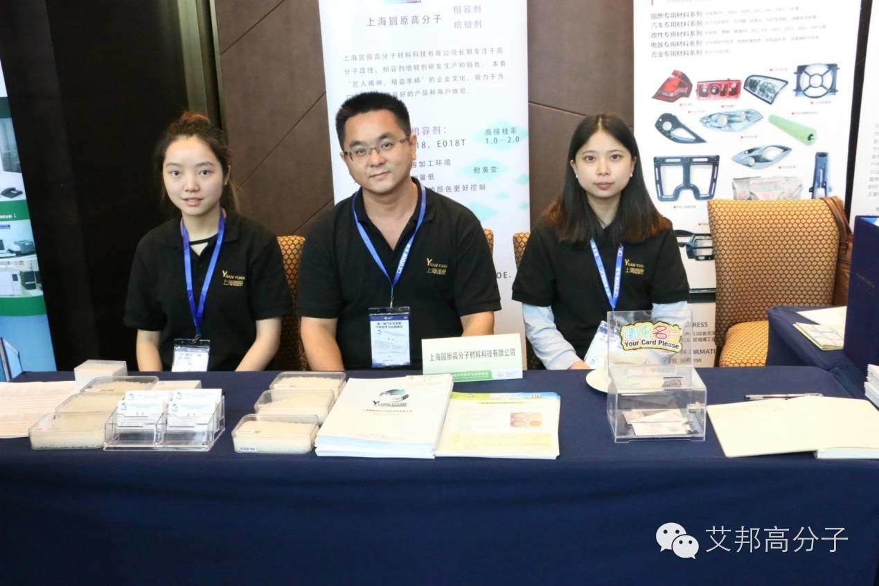 【視頻】9月9日重慶汽車材料峰會現場火爆，看看各家企業都亮出了什么產品方案？