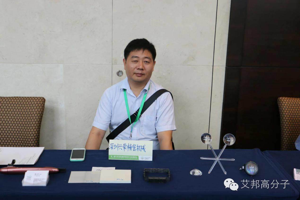 【視頻】9月9日重慶汽車材料峰會現場火爆，看看各家企業都亮出了什么產品方案？