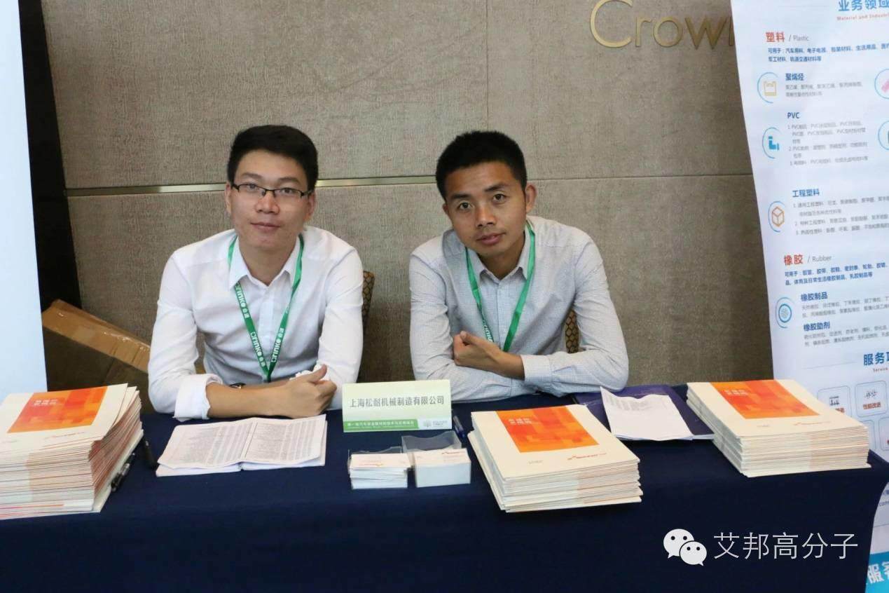 【視頻】9月9日重慶汽車材料峰會現場火爆，看看各家企業都亮出了什么產品方案？