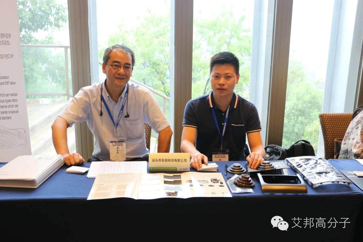 【視頻】9月9日重慶汽車材料峰會現場火爆，看看各家企業都亮出了什么產品方案？